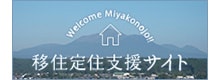 都城市公式ホームページ
