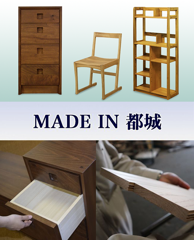 MADE IN 都城