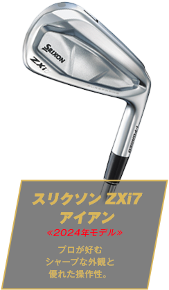 スリクソン ZXi7 アイアン